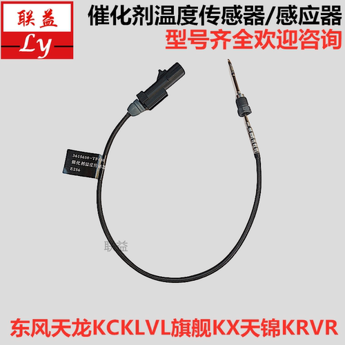 东风天龙天锦康明斯后处理配件