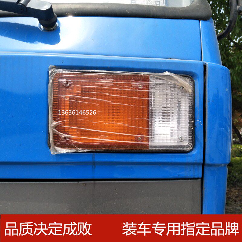东风153紫罗兰双桥本部 1230大货车前转向信号灯 全车配件大全