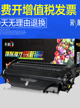 彩格适用佳能CRG-319 719硒鼓LBP6300dn 6650 5870 5880 MF5850dn