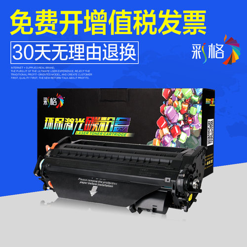 彩格适用佳能CRG-319 719硒鼓LBP6300dn 6650 5870 5880 MF5850dn