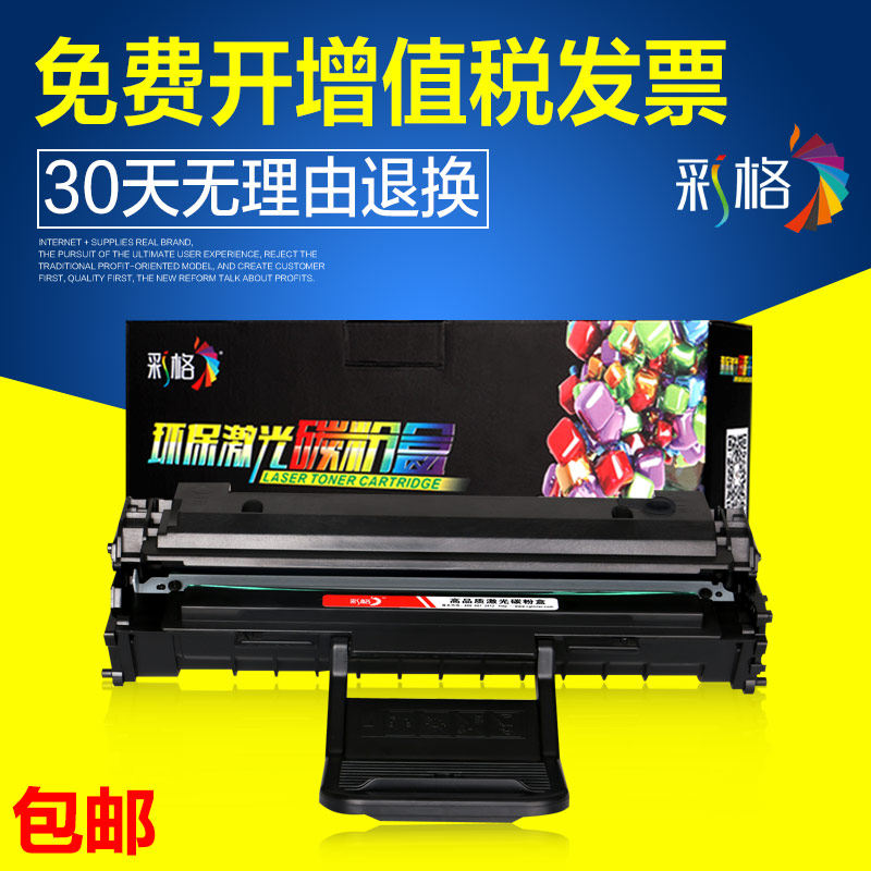 彩格易加粉富士施乐3117硒鼓 3122 3124 3125 戴尔DELL 1100硒鼓