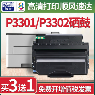 463墨盒 適用奔圖p3302dn硒鼓P3301DN激光打印機粉盒Pantum碳粉TL