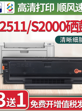 适用奔图P2511硒鼓S2000黑白激光打印机墨盒pd202墨粉PD222碳粉盒