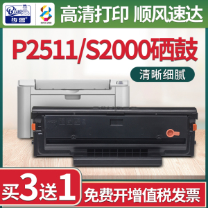 适用奔图P2511硒鼓S2000黑白激光打印机墨盒pd202墨粉PD222碳粉盒