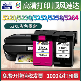 5258 适用HP63墨盒5220 5255 5252 5264惠普打印机彩色黑色 5230