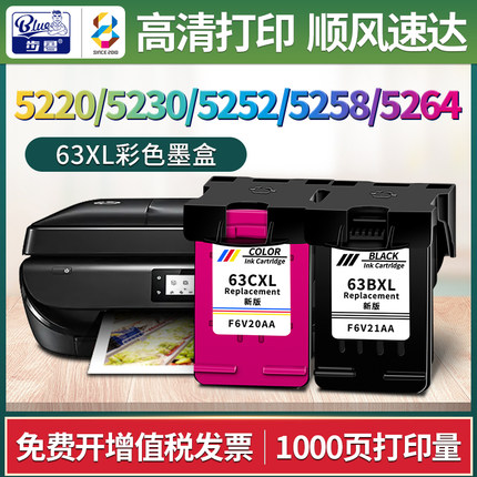 适用HP63墨盒5220 5230 5252 5255 5258 5264惠普打印机彩色黑色