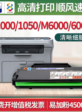 适用奔图P1050L硒鼓m6000粉盒p1000打印机m6005碳粉pd-110墨粉盒