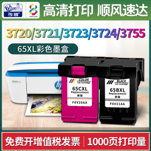 65墨盒适用惠普DeskJet 3720 3721 3723 3724 3755打印机hp黑色xl