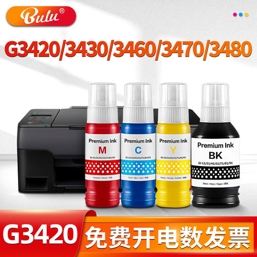 适用GI-41系列打印机墨水