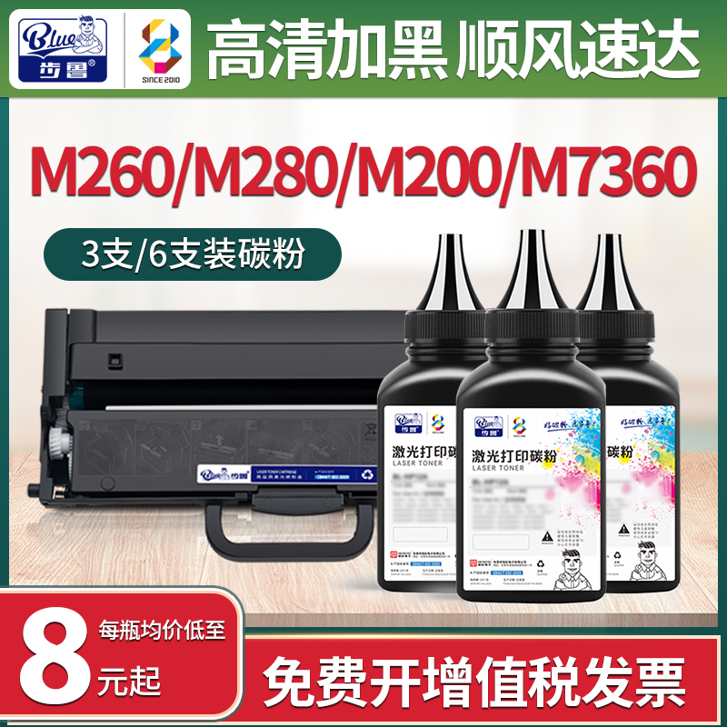 联想至像M200系列打印机碳粉