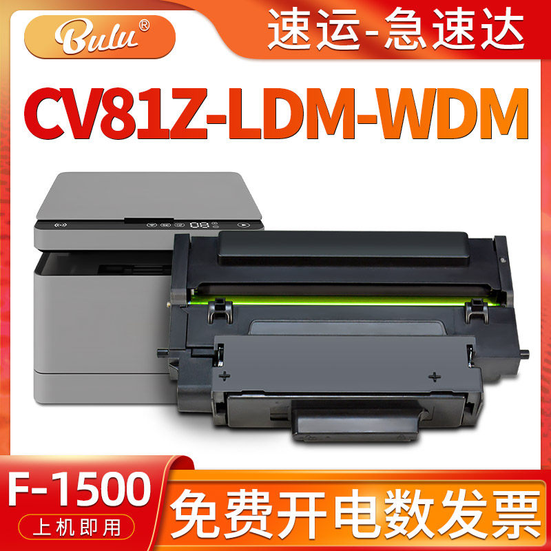 适用华为CV81Z-LDM墨粉盒cv81-wdm擎云P5打印机碳