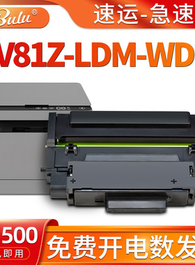 适用华为CV81Z-LDM墨粉盒cv81-wdm擎云P5打印机碳粉盒G-1000硒鼓