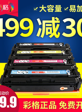 彩格适用惠普CF410A硒鼓M452dn M452dw M377dw MFP HPM477fnw硒鼓