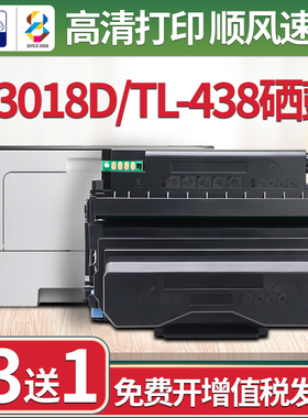 适用奔图p3018d黑白激光单功能打印机硒鼓dl438鼓组件tl438墨粉盒