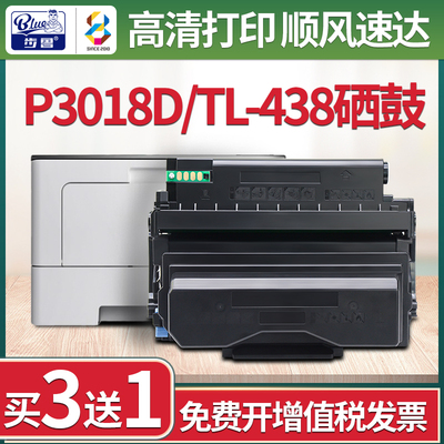 适用奔图P3018D激光打印机硒鼓