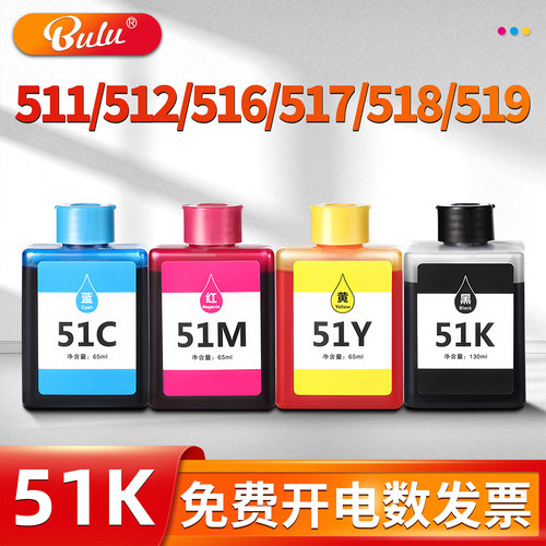 适用L511/512/516/517/518墨水