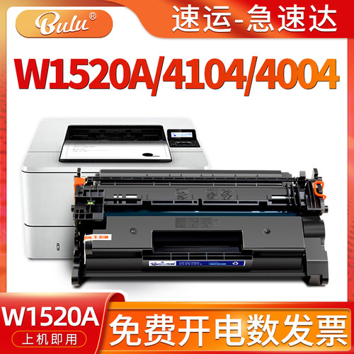 适用152A/4004/4104/W1520A硒鼓