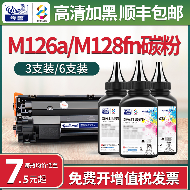 适用M126aM128fw激光打印机碳粉