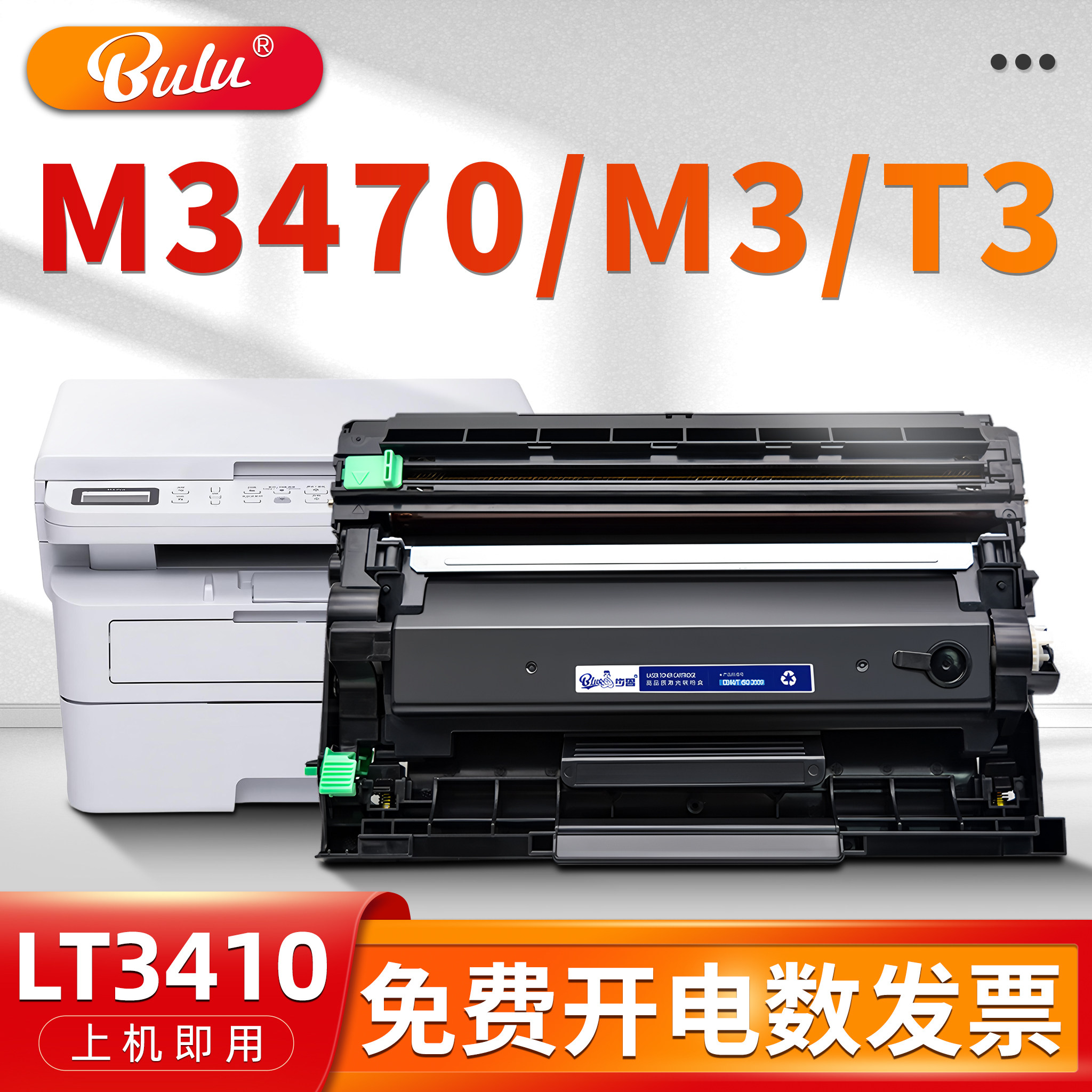 适用联想(Lenovo)至像M3硒鼓T3 m3470打印机墨粉盒T34系列-M3 Pro,办公设备/耗材/相关服务,硒鼓/粉盒,淘宝优惠券,粉丝福利购,淘宝优惠卷
