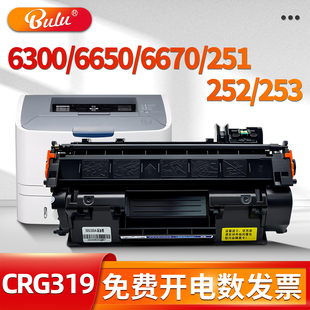 253 CRG319硒鼓LBP6300 Canon 251打印机 252 6670 6650 适用佳能