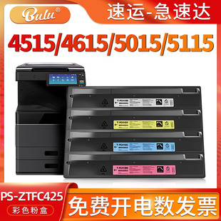 适用东芝3015ac碳粉盒5115AC 3115ac复印机墨粉5015AC墨盒ZTFC415