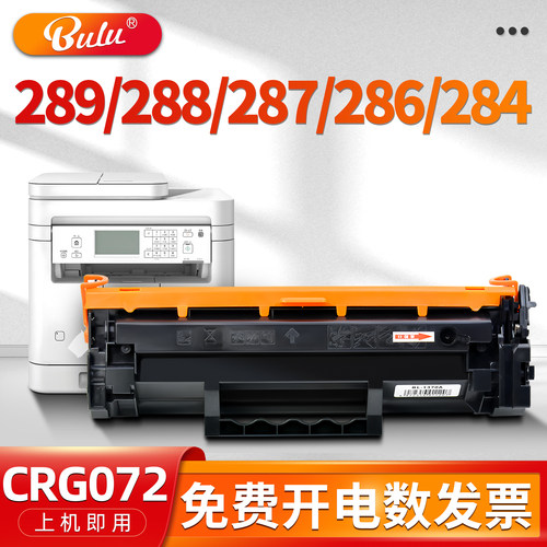 适用MF289/288/287/286/284硒鼓