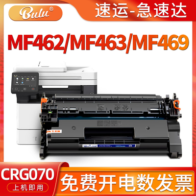 适用MF462/MF463/MF469硒鼓