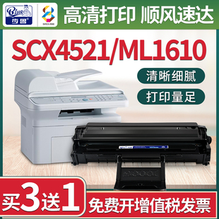 2570 适用三星SCX 2510 4521硒鼓ML1610 4321打印机墨盒D119 2010
