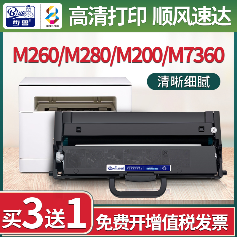 适用联想至像m200dw m260dw M280w m7360dna打印机粉盒硒鼓LT1000