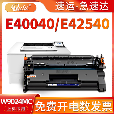 适用E40040/E42540打印机硒鼓