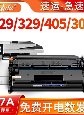 适用惠普M429dw硒鼓m329dn打印机m405碳粉m305d墨盒cf277a粉盒77A