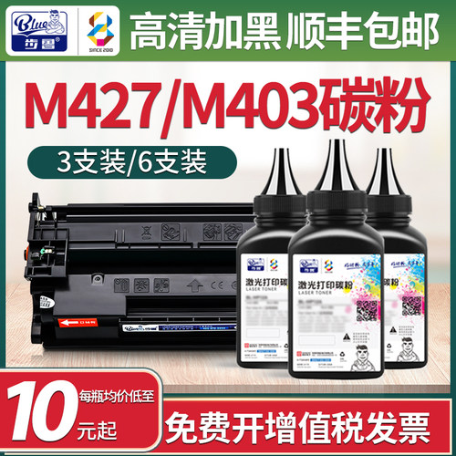 惠普M427M403CF228A碳粉墨粉