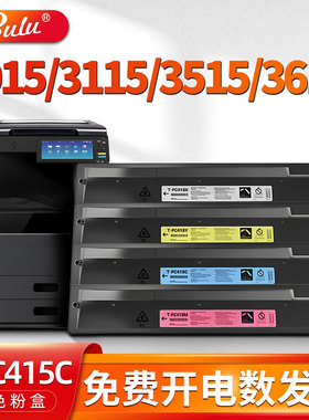 适用东芝2615ac墨粉盒3615AC 4615ac复合机碳粉3015AC墨盒T-FC415