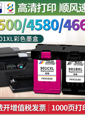 hp901墨盒适用惠普HP Officejet J4580 J4660 4500打印机黑色墨盒