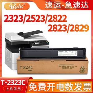 适用东芝T2323a粉盒2523AD打印机2822am碳粉2823硒鼓2829墨粉盒DP