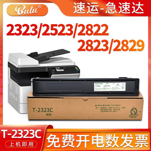 适用2323/2523/2823/2829粉盒