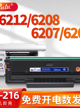 适用奔图(PANTUM)m6212w硒鼓M6205 m6027w M6208打印机墨盒PD-216