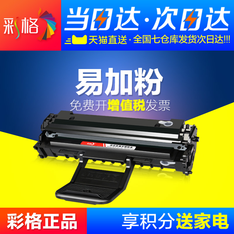 三星硒鼓打印机墨盒