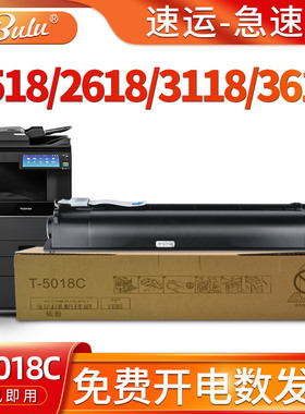 适用东芝DP-2518A墨粉盒2618a 3118a打印机墨盒3618a碳粉盒t5018c
