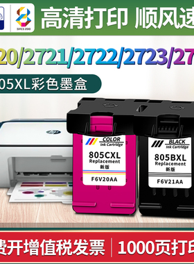 适用惠普805墨盒2720 2721 2772 2723 2729打印机hp805XL彩色墨盒