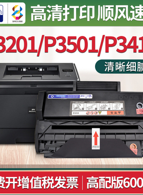 适用奔图P3201d硒鼓p3501dn粉盒p3415dn激光打印机pd-310墨粉盒