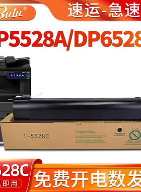 适用东芝DP-5528A墨粉盒6528a复合机墨盒estudio打印机碳粉T5528C