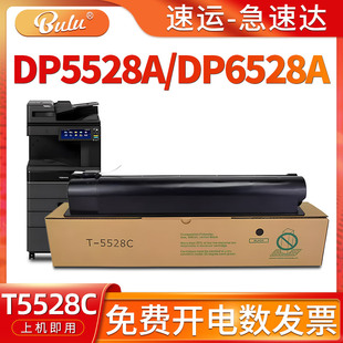 适用东芝DP 5528A墨粉盒6528a复合机墨盒estudio打印机碳粉T5528C