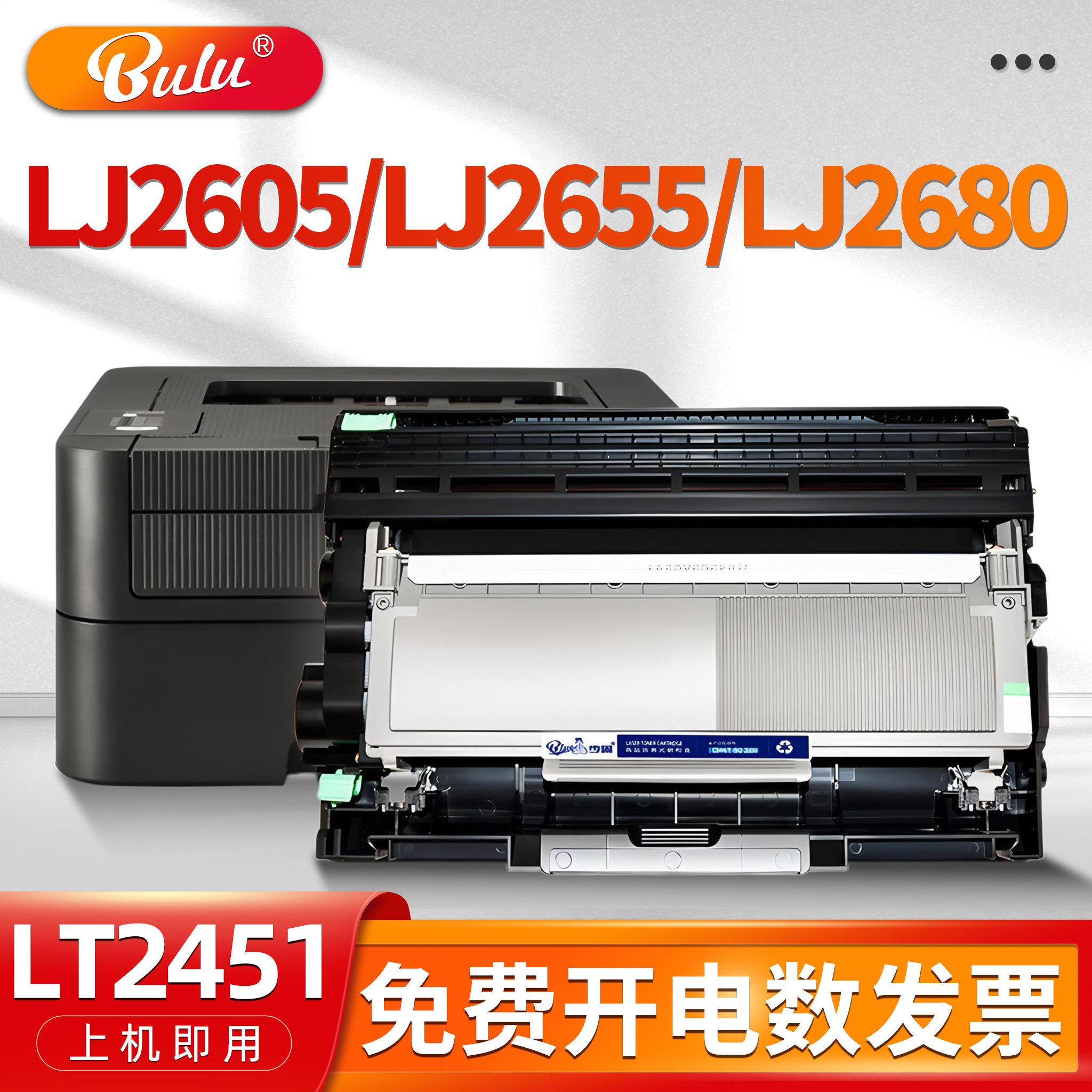 适用联想(Lenovo)LT2451粉盒LJ2680DN lj2655 LJ2605D打印机硒鼓,办公设备/耗材/相关服务,硒鼓/粉盒,淘宝优惠券,粉丝福利购,淘宝优惠卷