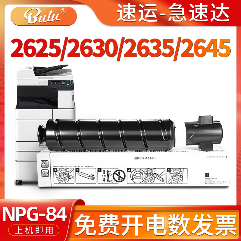 适用2625/2630/2635复合机墨粉盒