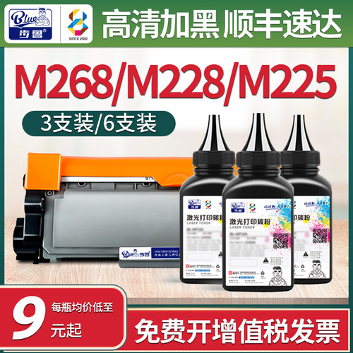 富士施乐M268M228P225墨粉碳粉