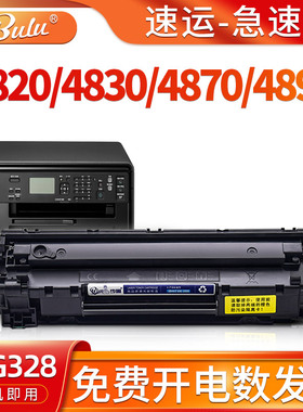 适用佳能MF4820硒鼓mf4830打印机4870dn粉盒4890dw碳粉crg328墨盒