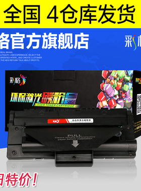 彩格适用三星ML-1510B 1520 1710B易加粉1740粉盒1750 1710D3硒鼓