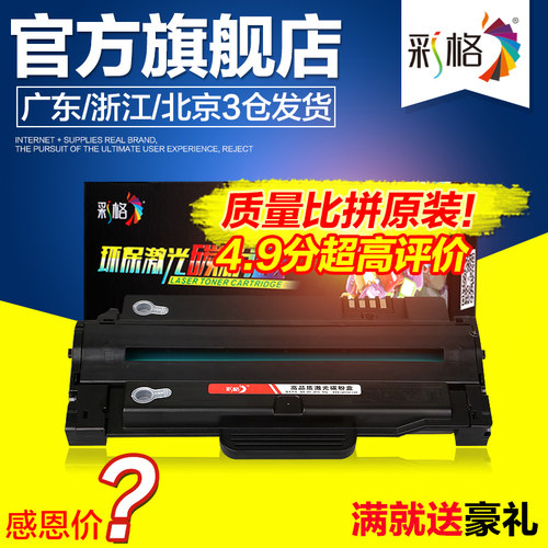 适用三星4623f fh 4601 4600 ML1911 D1053S硒鼓2526 2581N粉盒