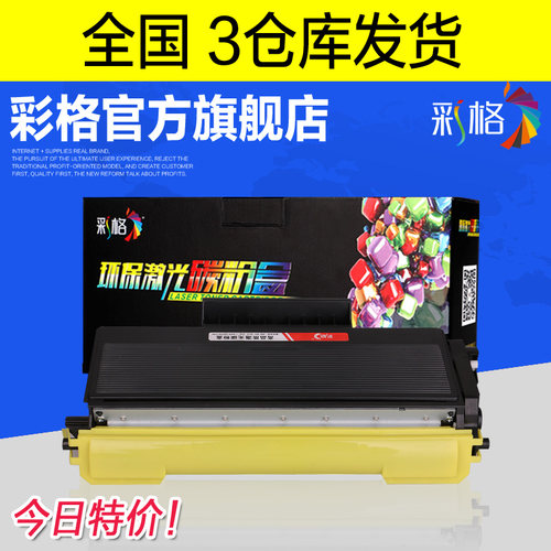 适用兄弟TN3135粉盒3175 HL5240 5250DN 5280DW 8660DN 8460硒鼓